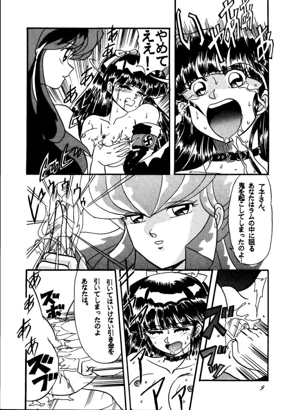 sadistic 10 Page.9
