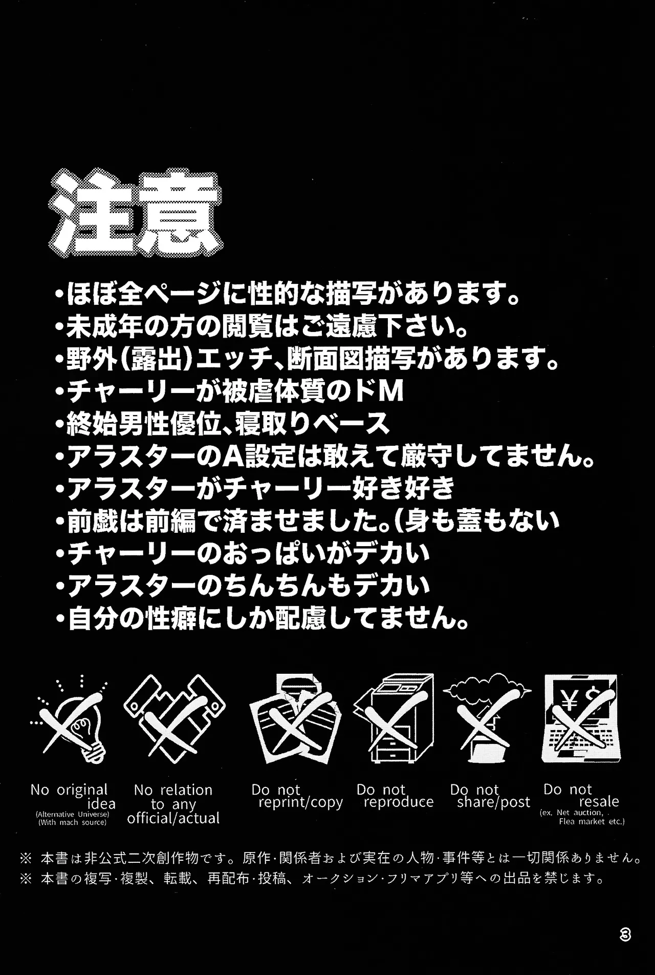 Koibito omoi no yurihime o watashi no monodato wakara seru made kohen Page.2