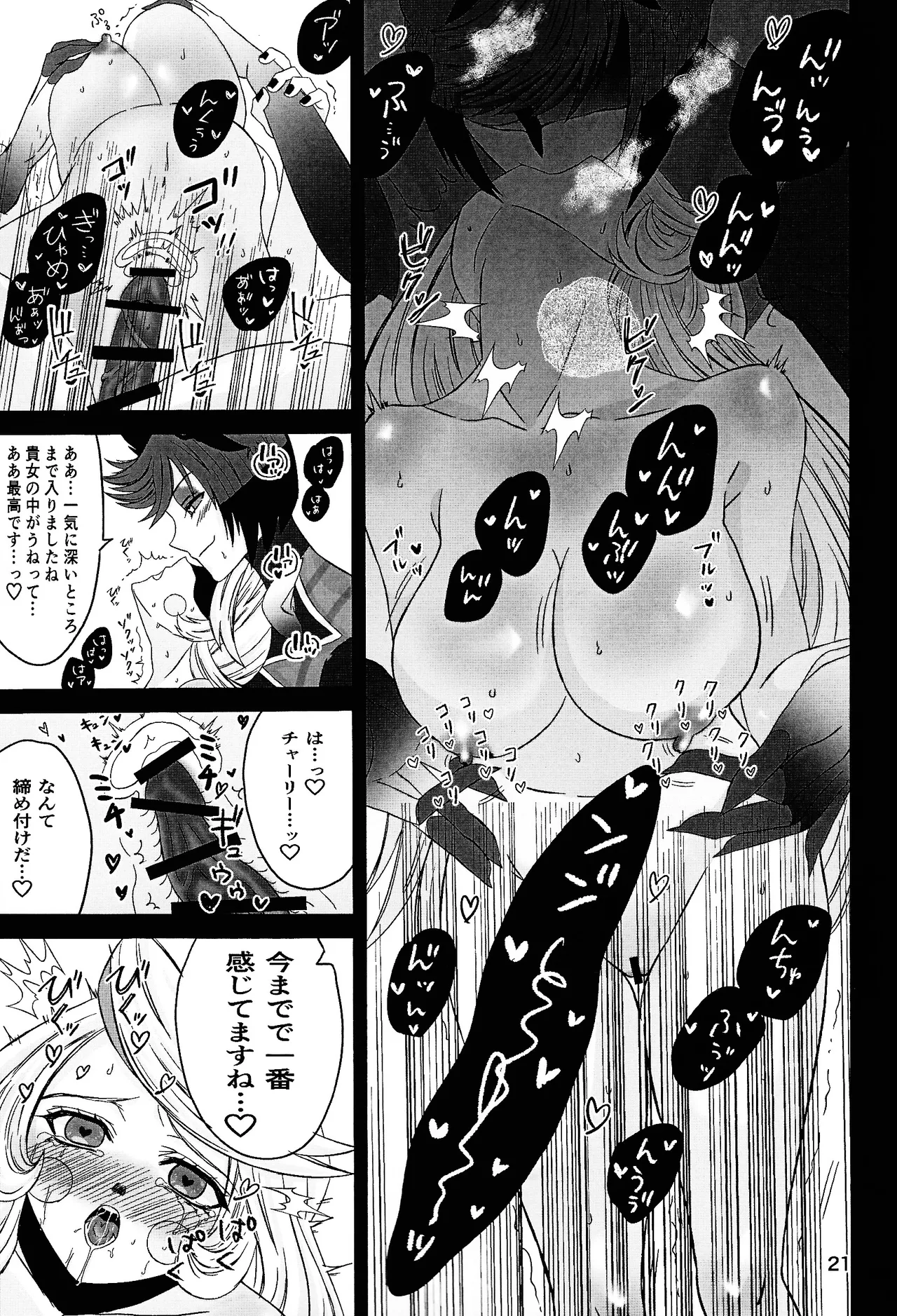 Koibito omoi no yurihime o watashi no monodato wakara seru made kohen Page.20