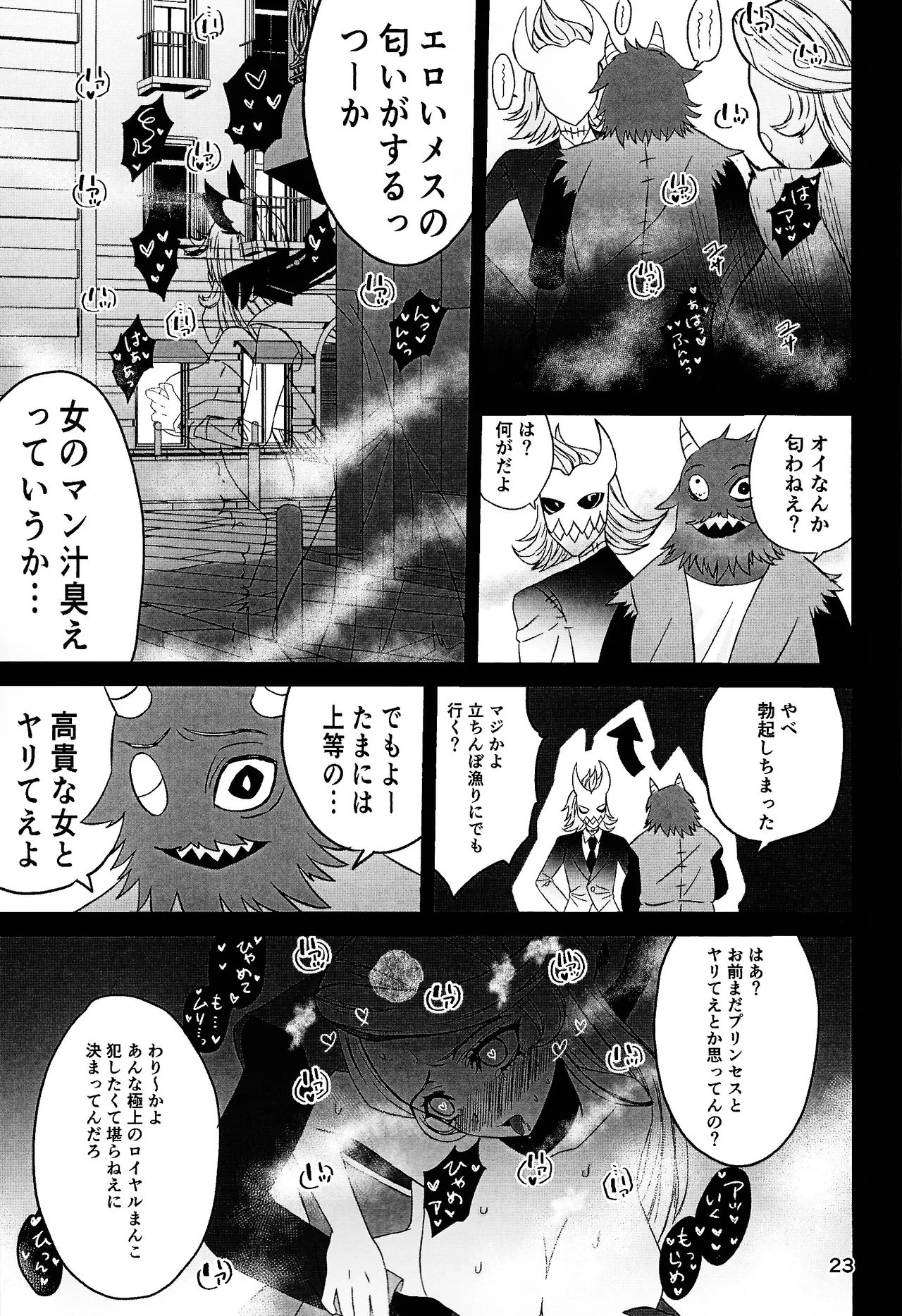 Koibito omoi no yurihime o watashi no monodato wakara seru made kohen Page.22