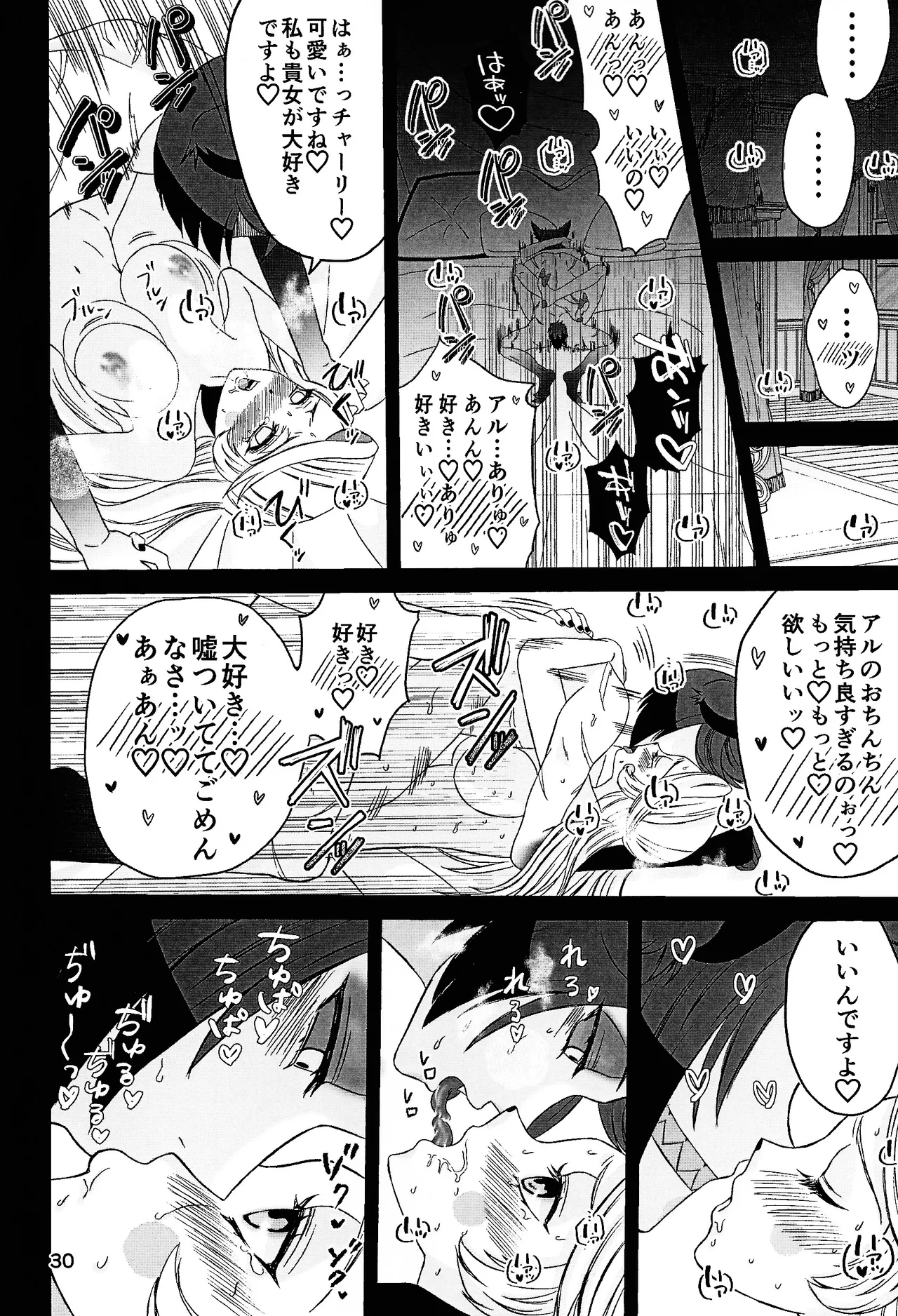 Koibito omoi no yurihime o watashi no monodato wakara seru made kohen Page.29