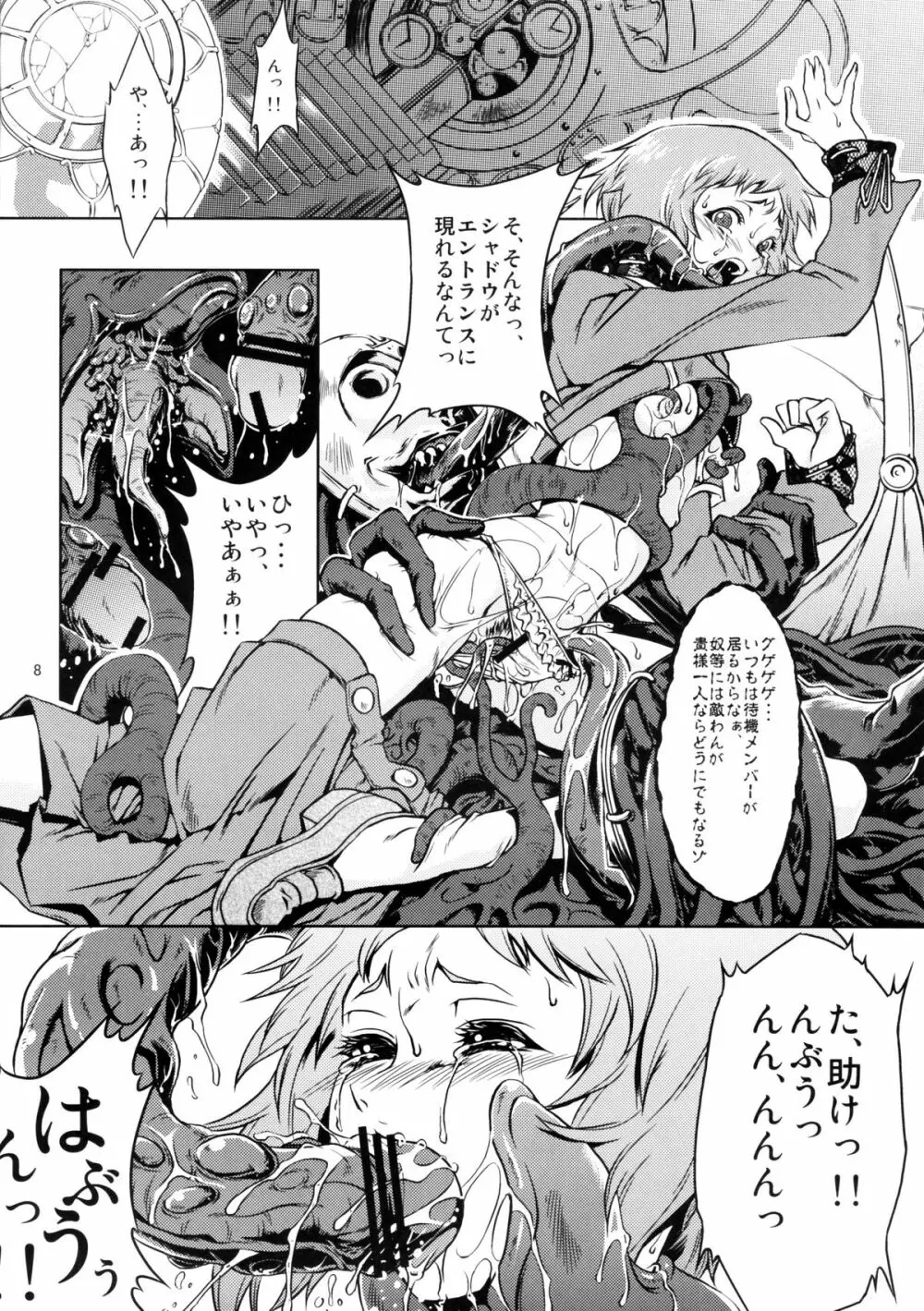 FD Page.7