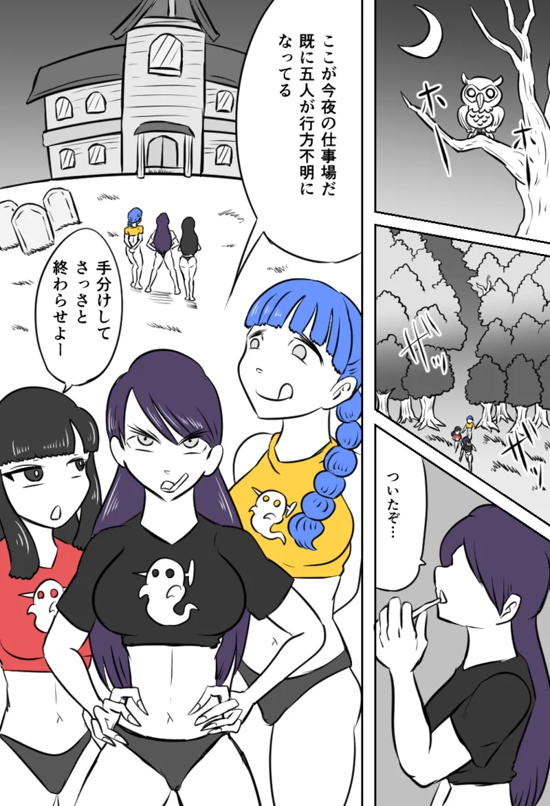 くすぐりゴーストハウス