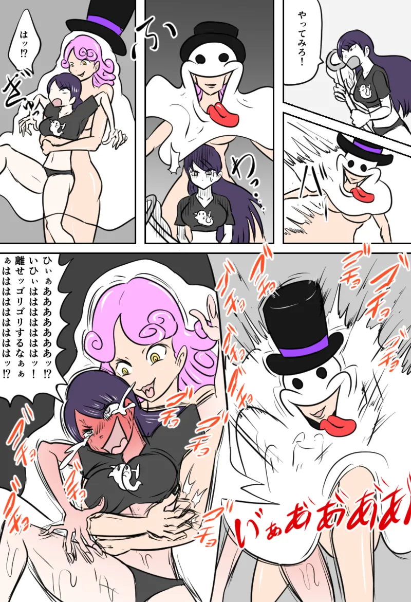 くすぐりゴーストハウス Page.14