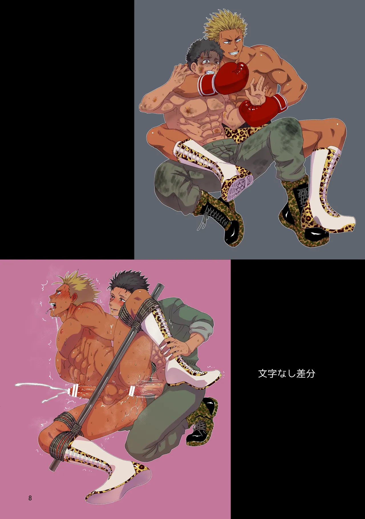 ファンボックスまとめ2 2021年5月~8月分 後藤くん詰め合わせ Page.8