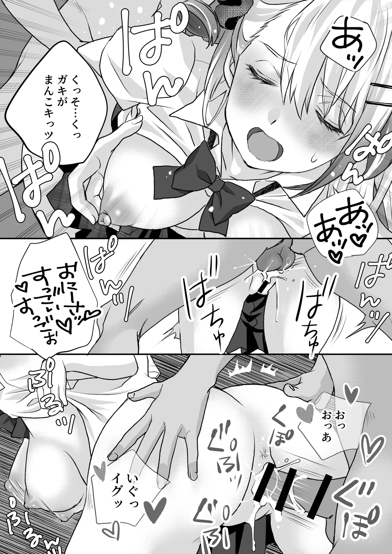 性欲つよつよギャルとどスケベシェアハウス Page.18