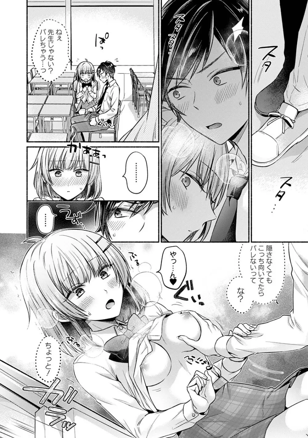 濡れるってこういうことなんだ... 幼馴染とエッチな勉強会 1~3 Page.36