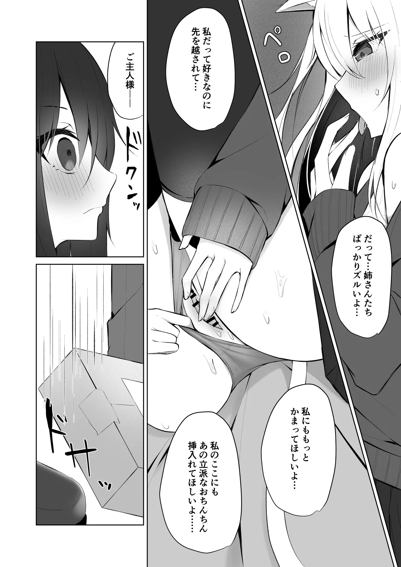 メイドさん発情注意報!?3 Page.5