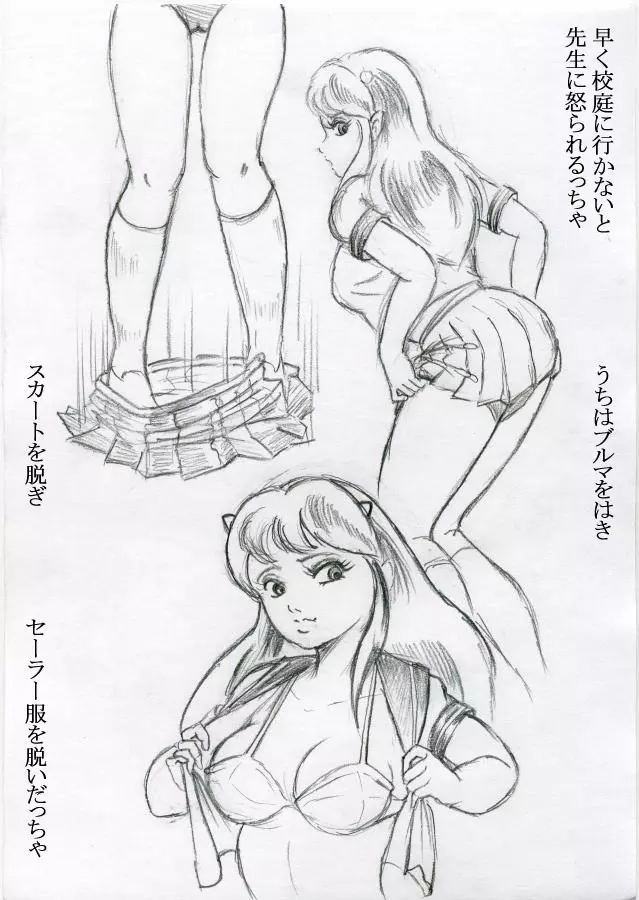 Tora 6 Page.5