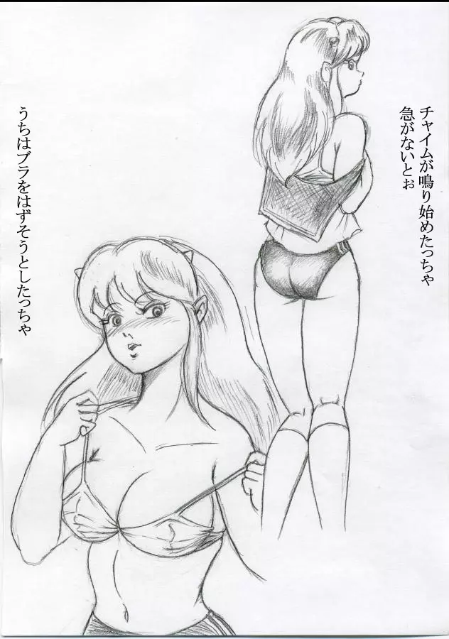 Tora 6 Page.6