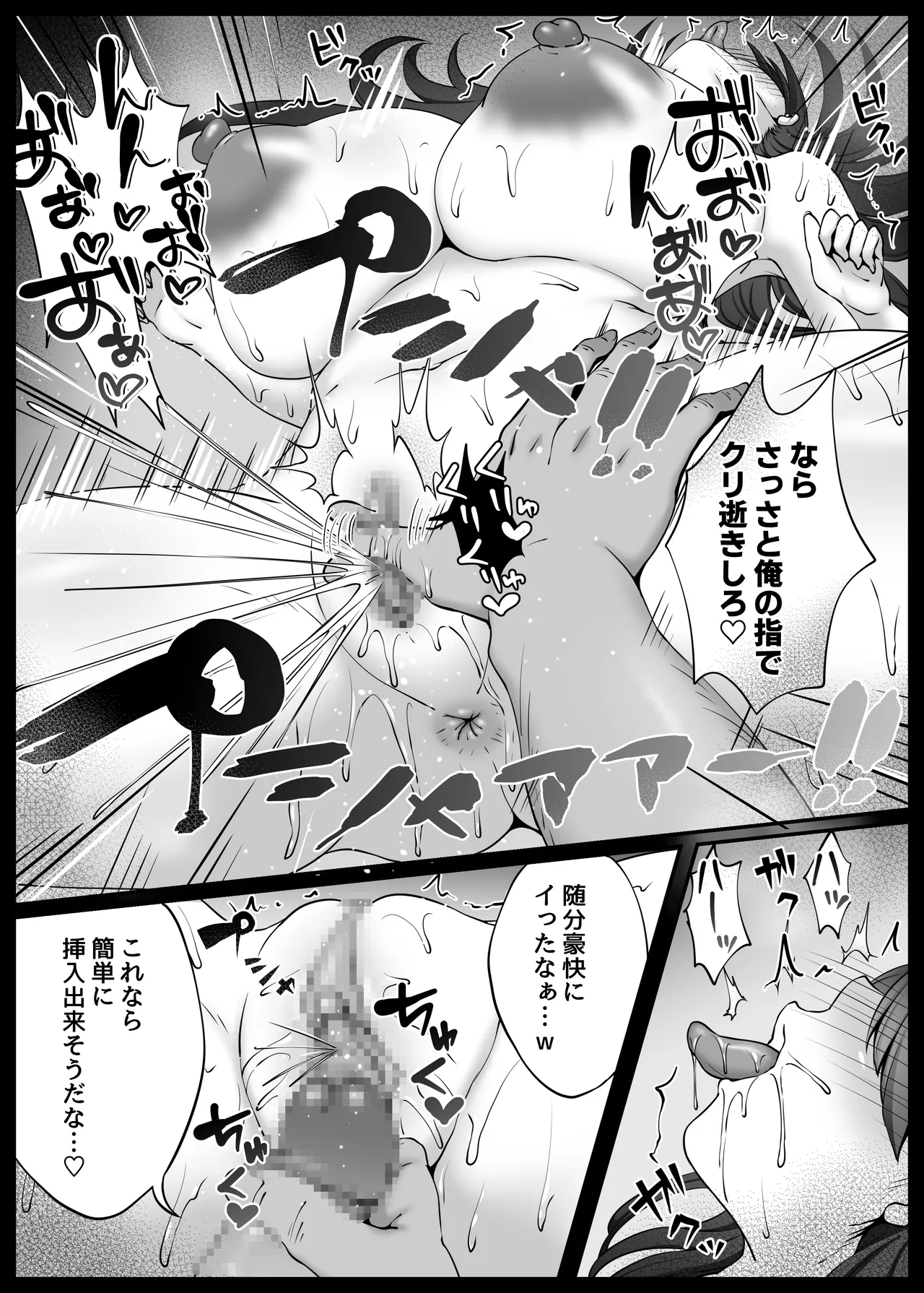 風紀委員長服従催眠NTR Page.17