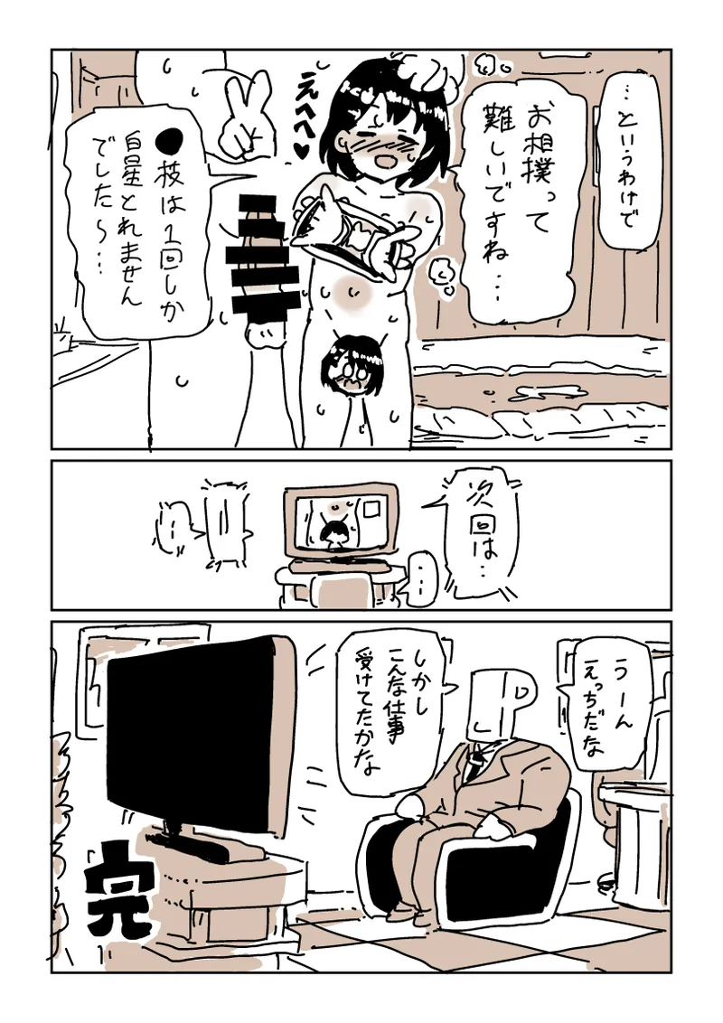 skeb漫画6本 Page.13