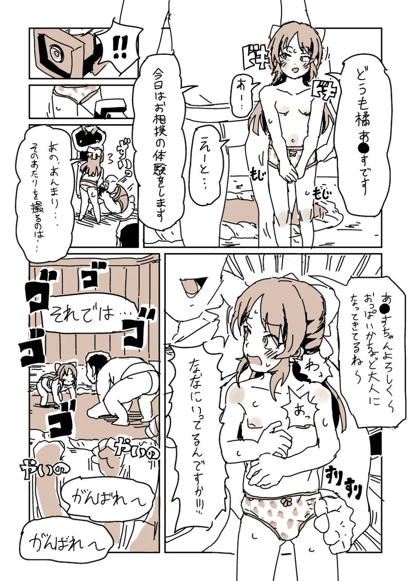 skeb漫画6本 Page.16