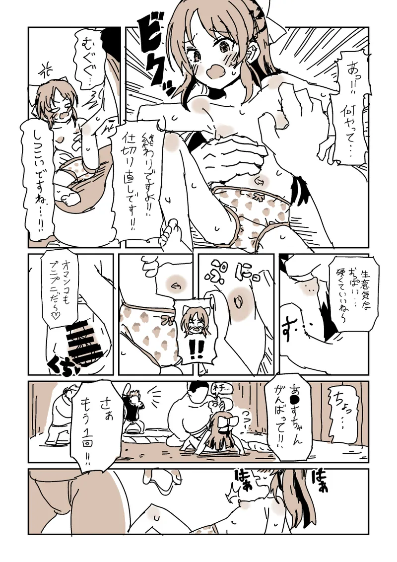 skeb漫画6本 Page.18