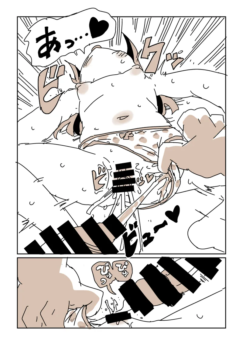 skeb漫画6本 Page.23