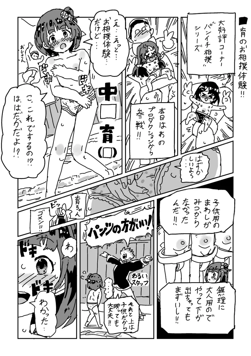 skeb漫画6本 Page.26