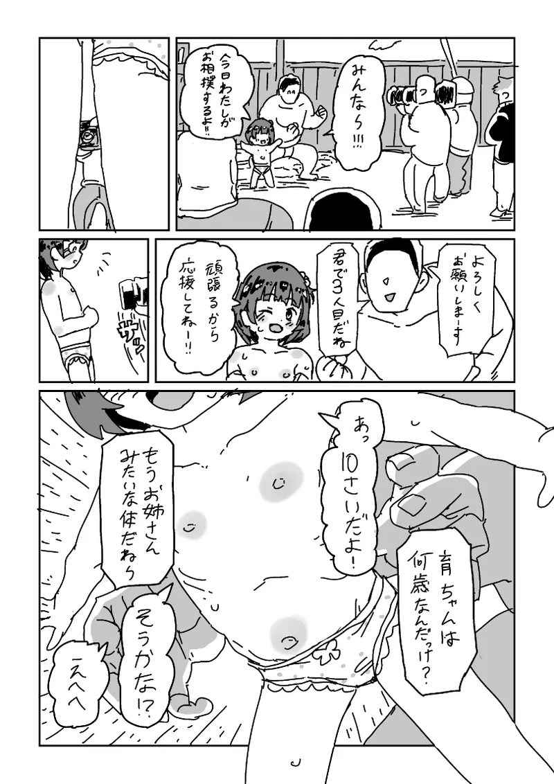 skeb漫画6本 Page.27