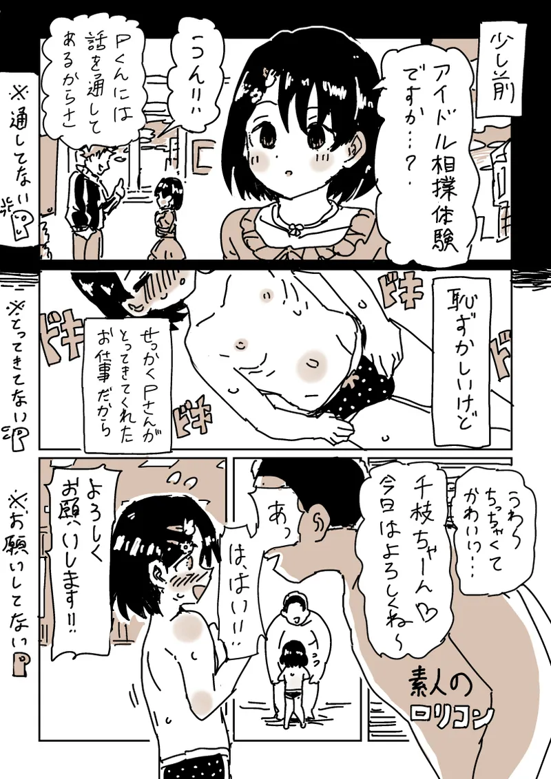 skeb漫画6本 Page.3