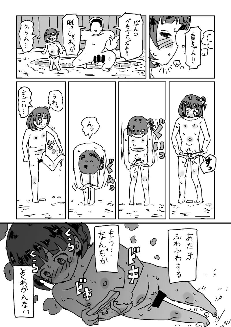 skeb漫画6本 Page.36