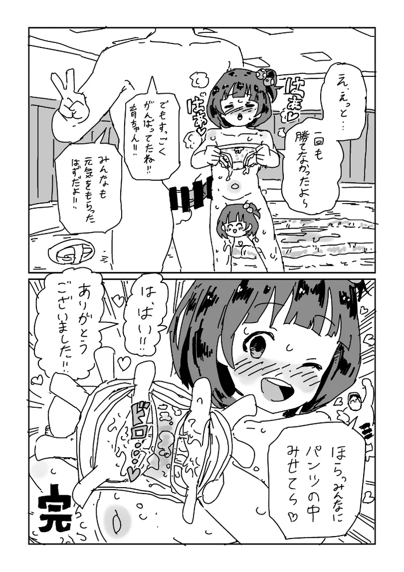 skeb漫画6本 Page.37