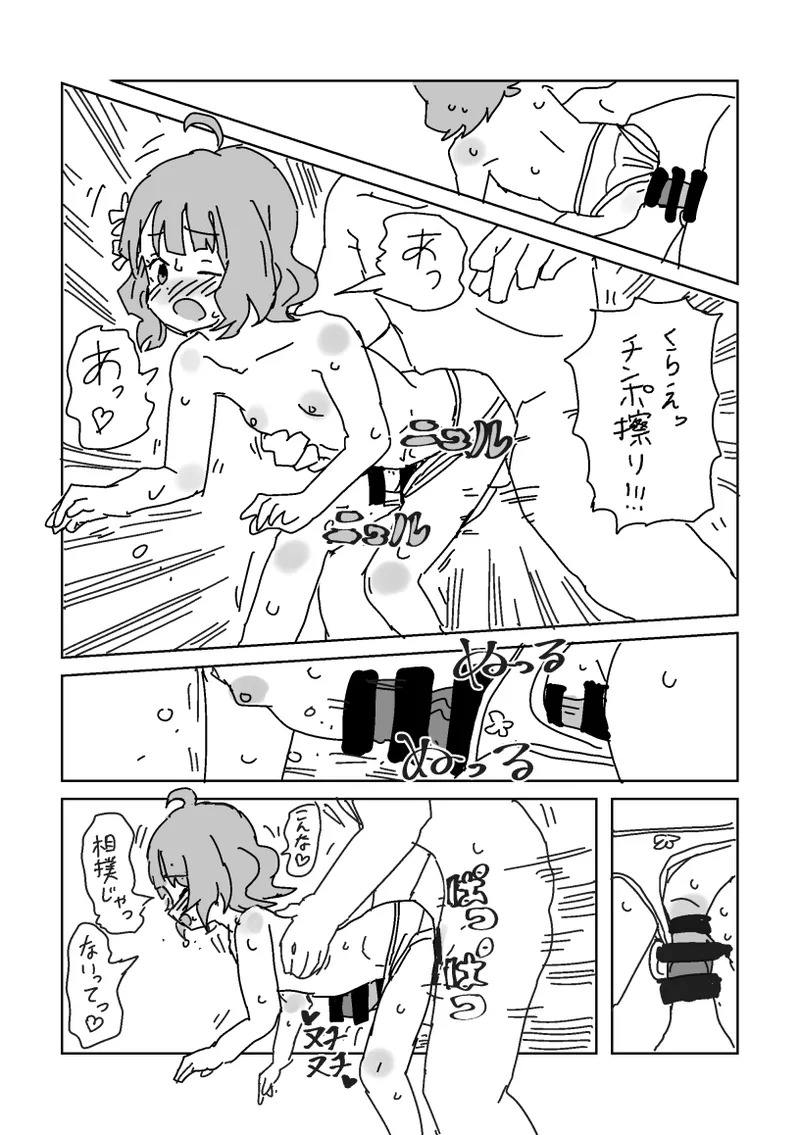 skeb漫画6本 Page.46