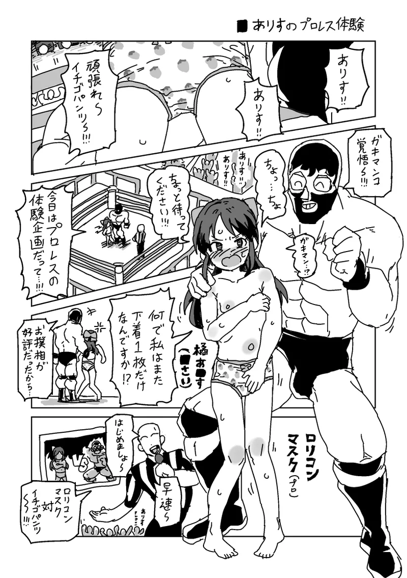 skeb漫画6本 Page.50
