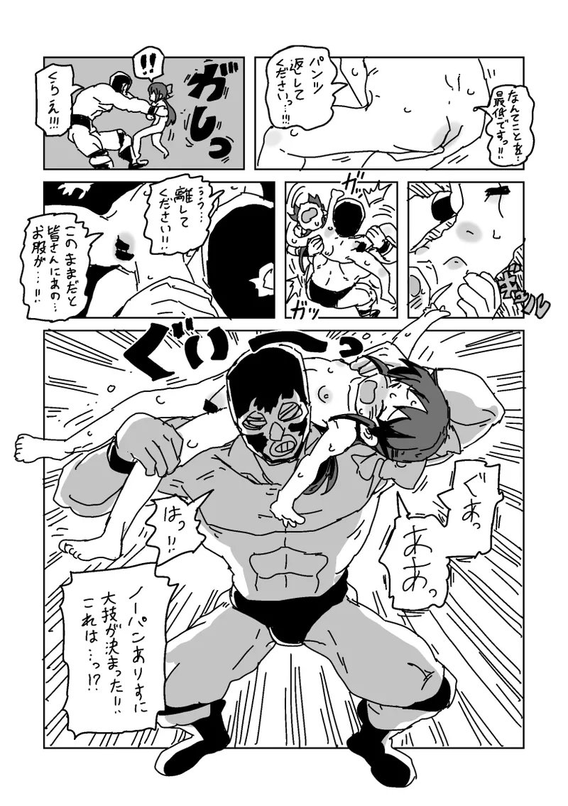 skeb漫画6本 Page.55