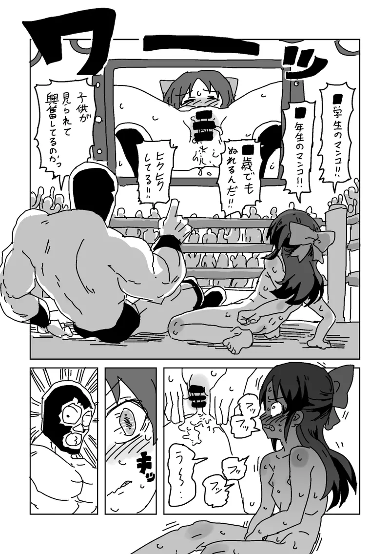 skeb漫画6本 Page.59
