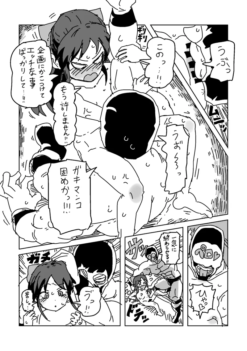 skeb漫画6本 Page.60