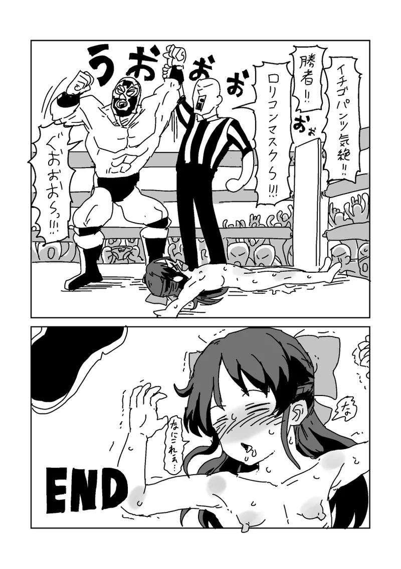 skeb漫画6本 Page.62