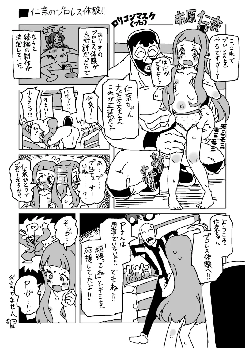 skeb漫画6本 Page.63