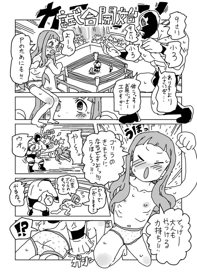 skeb漫画6本 Page.64