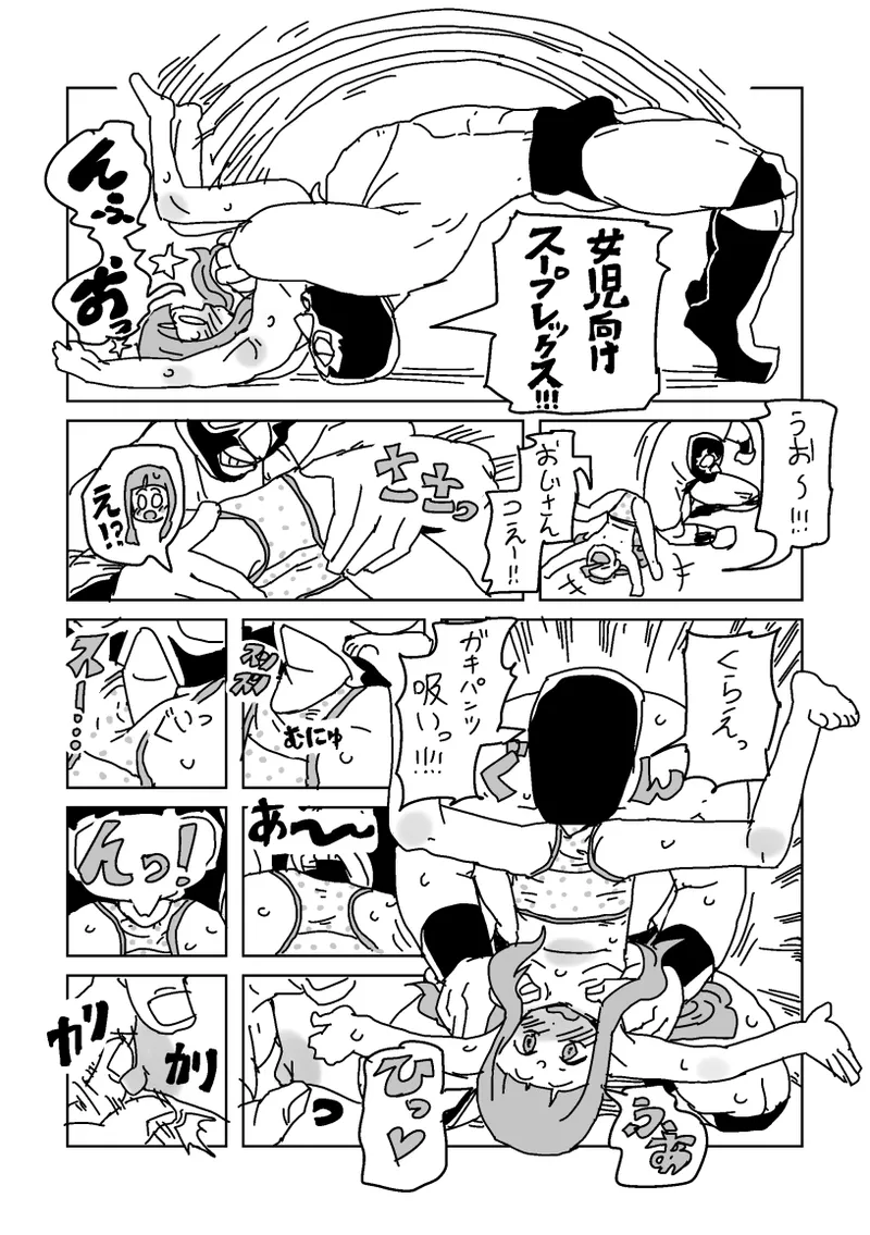skeb漫画6本 Page.65