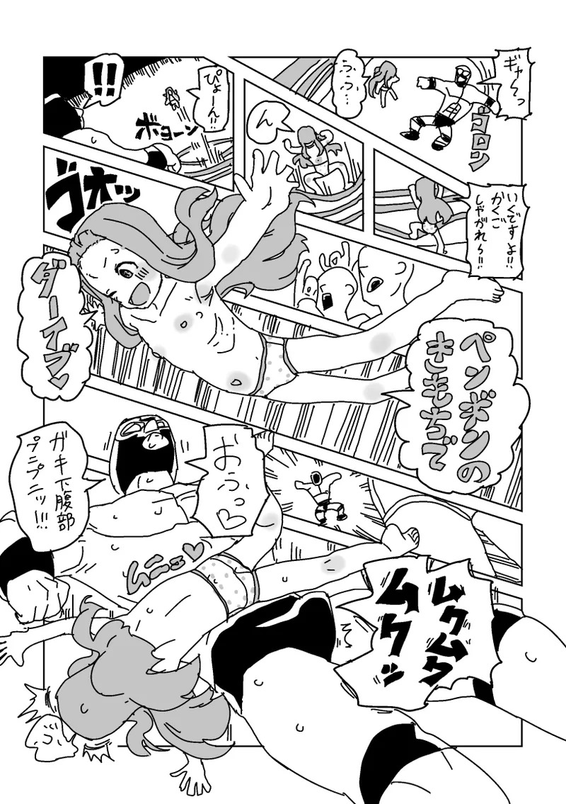 skeb漫画6本 Page.67