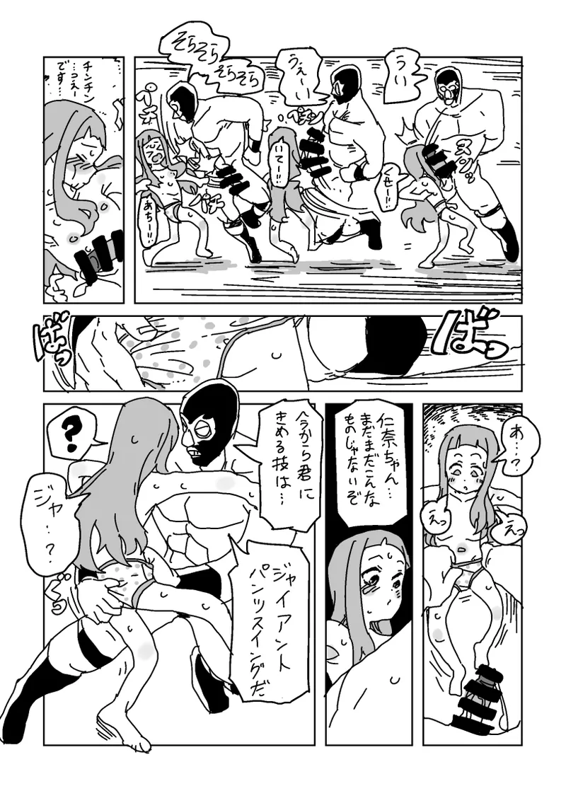 skeb漫画6本 Page.71