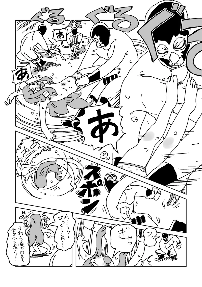 skeb漫画6本 Page.72