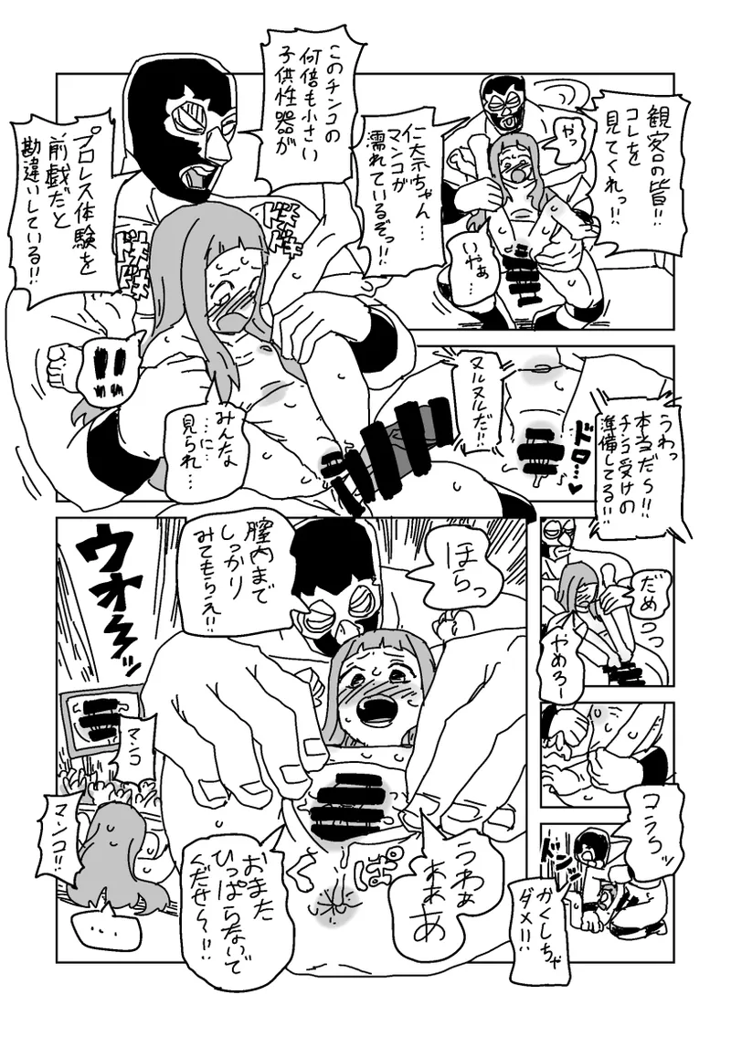 skeb漫画6本 Page.74