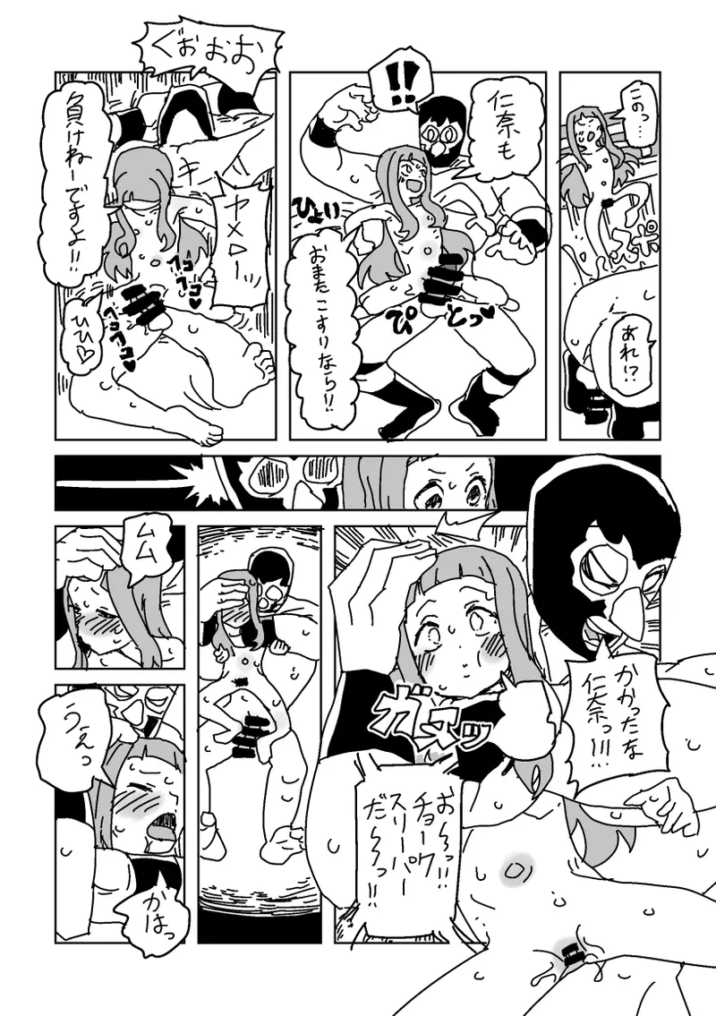 skeb漫画6本 Page.76