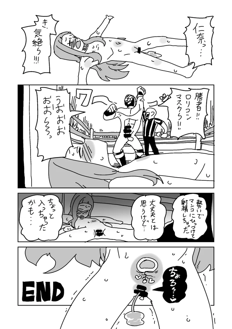 skeb漫画6本 Page.78