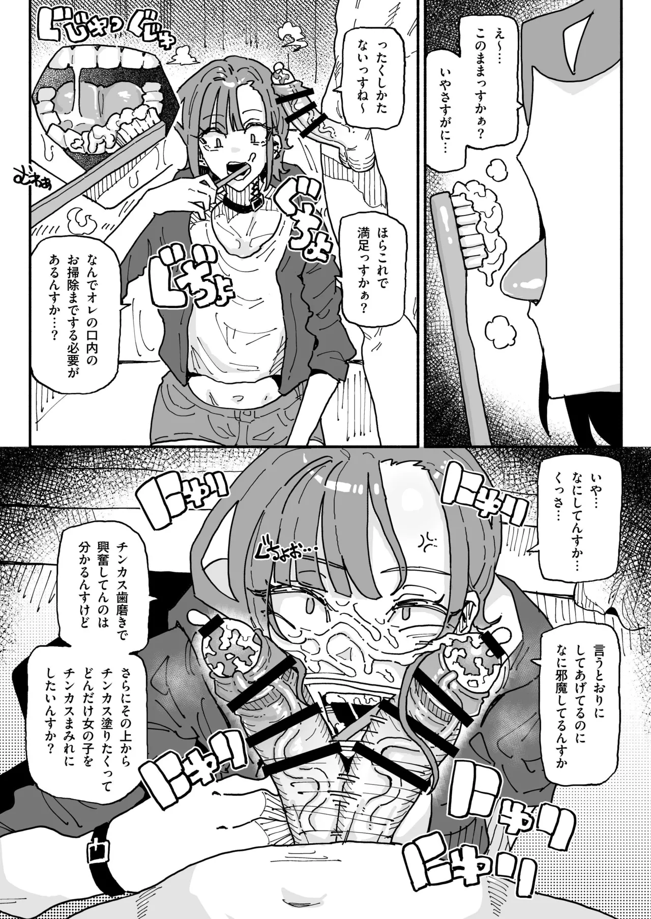 オレっ娘ちん嗅ぎメイド Page.16