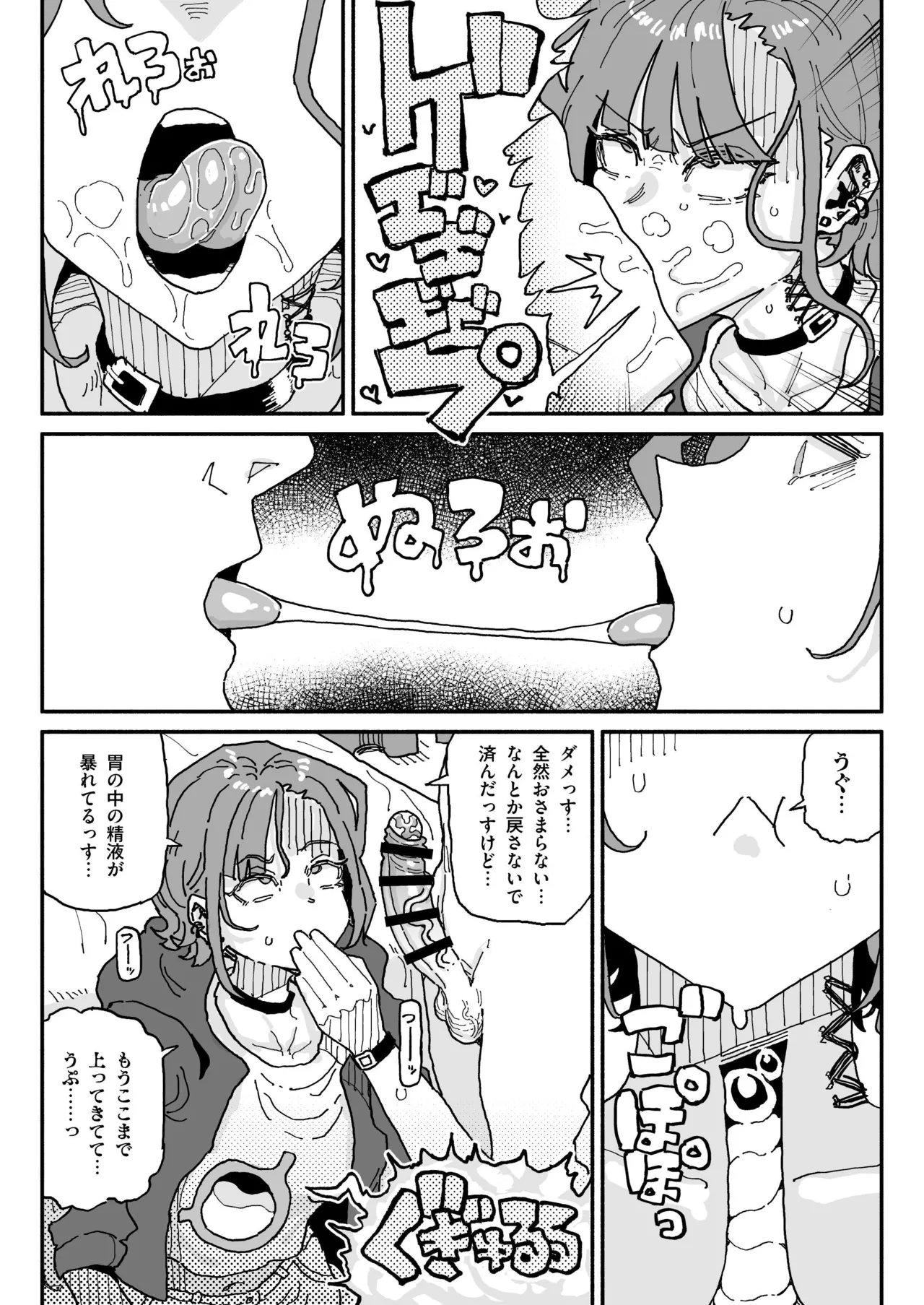 オレっ娘ちん嗅ぎメイド Page.19