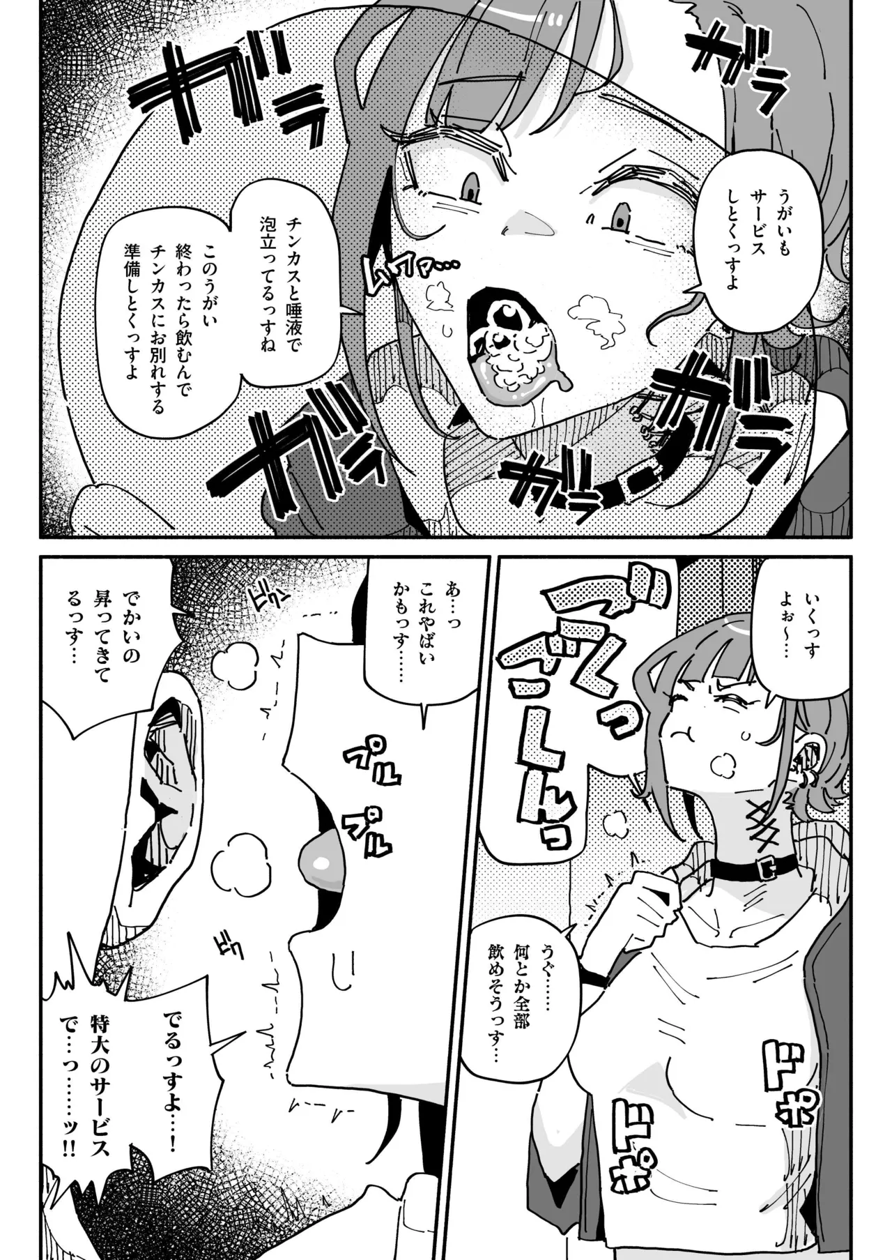 オレっ娘ちん嗅ぎメイド Page.9