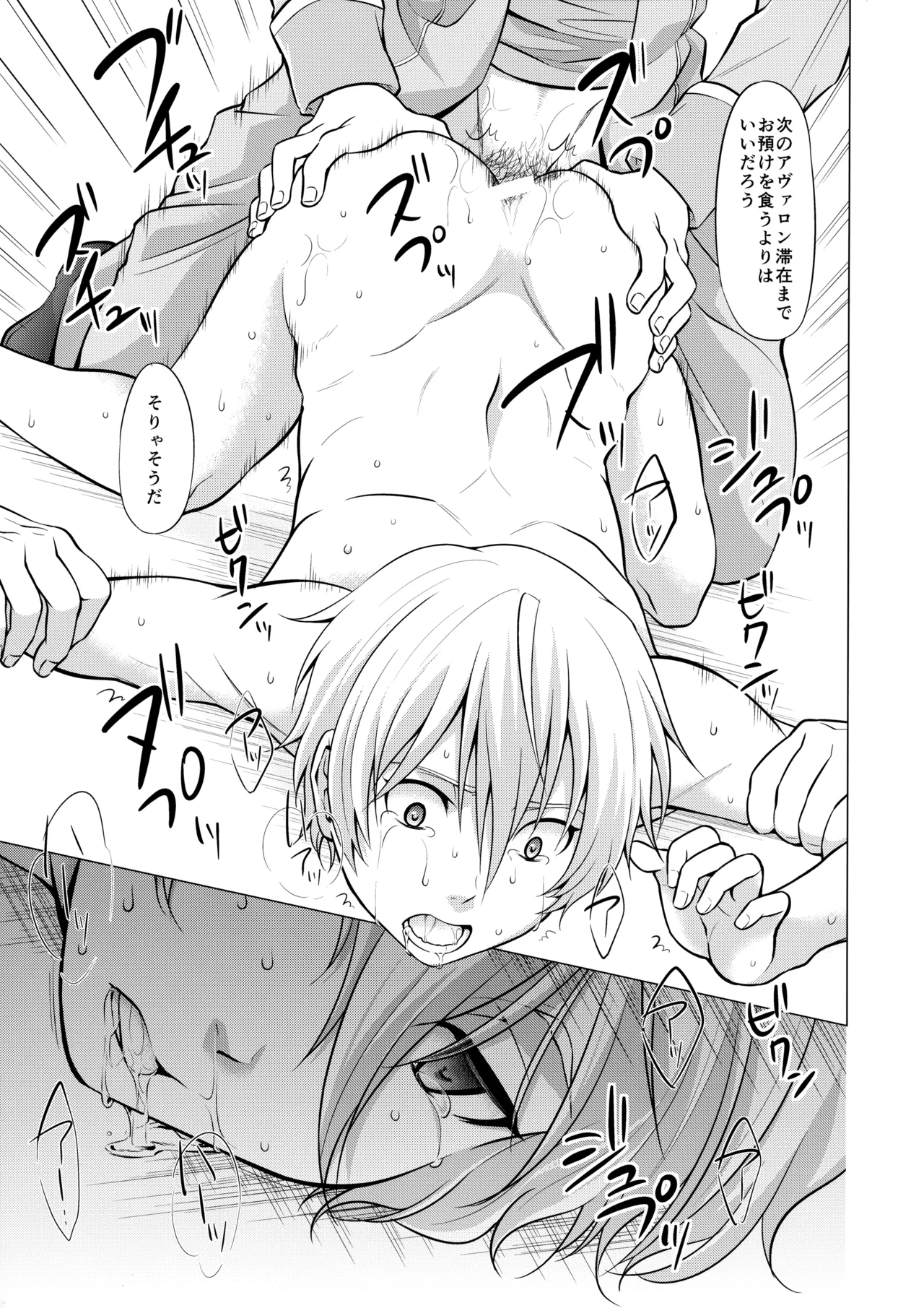 少尉のおしごと Page.4
