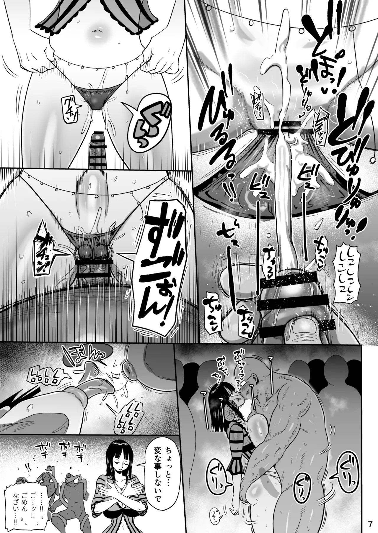 ザグポース Page.7