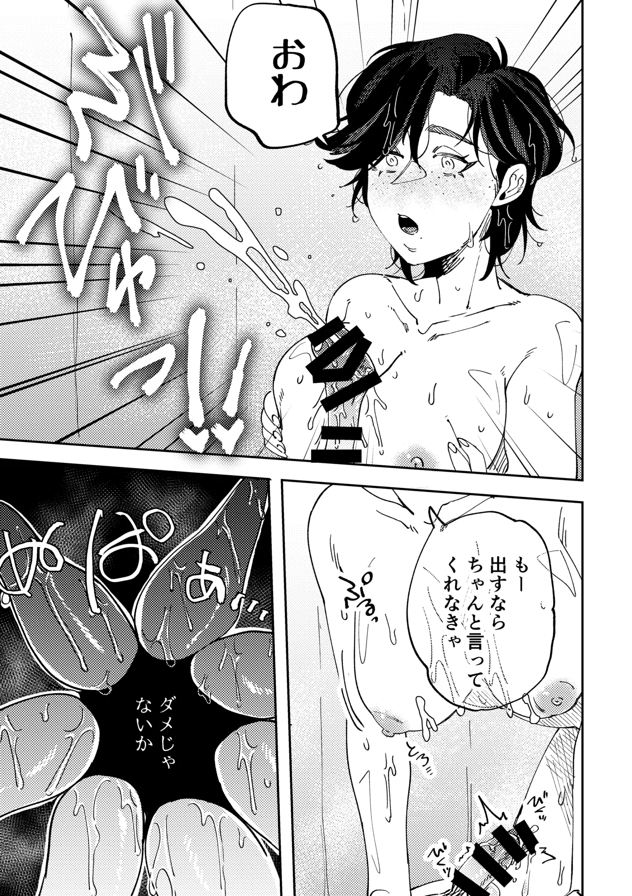 人外伴侶の餌付けの時間。 Page.11