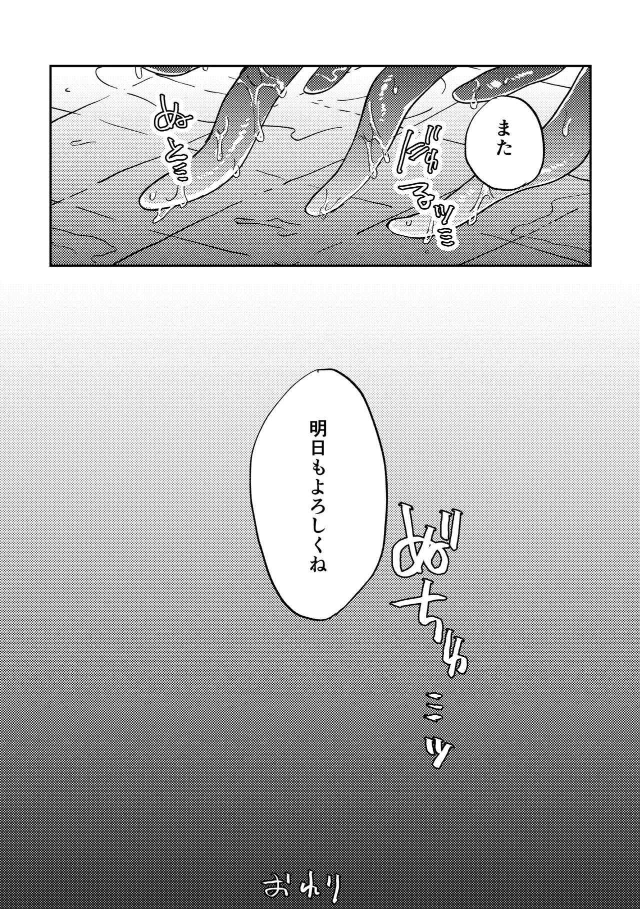 人外伴侶の餌付けの時間。 Page.16