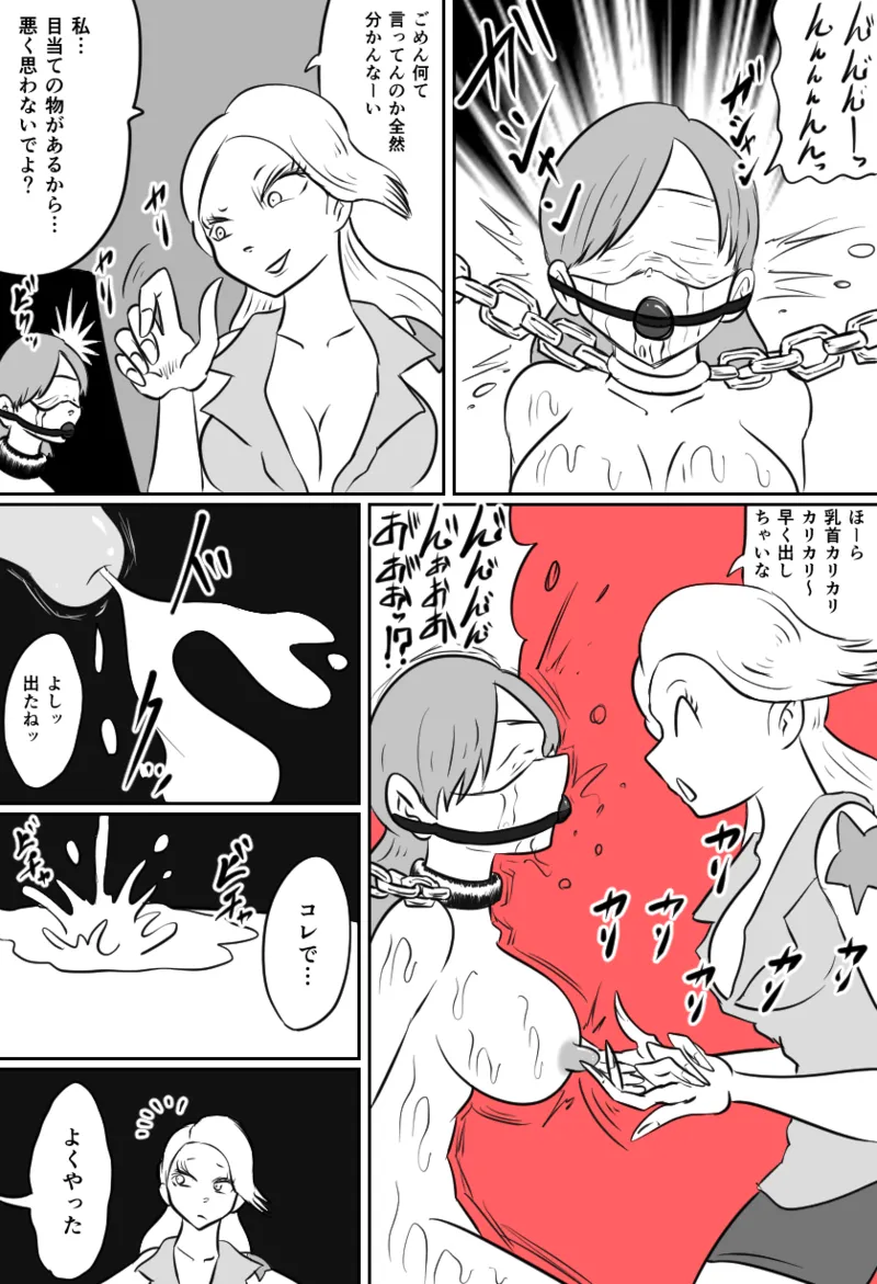 くすぐりアイアンメイデン Page.3