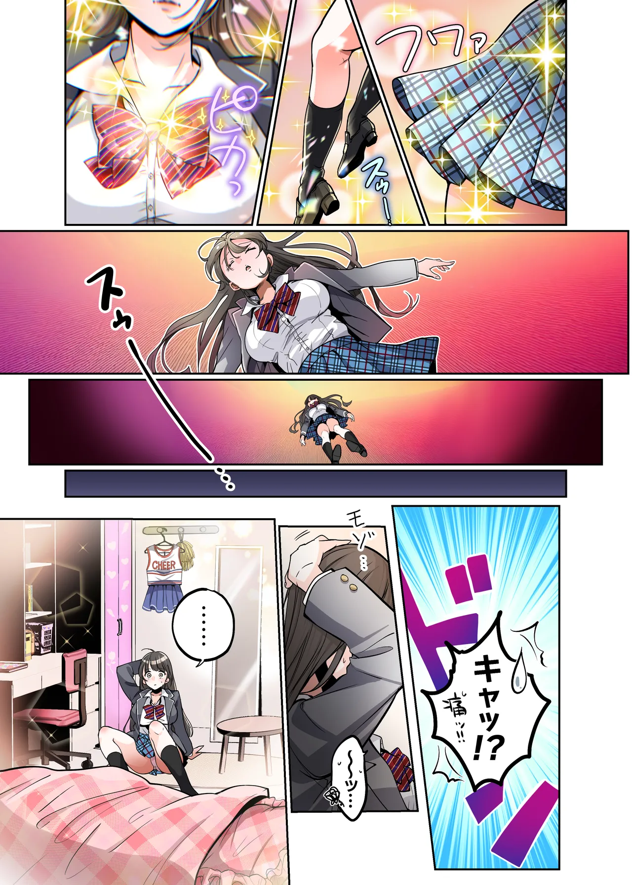 僕がJKになって幸せになる話 Page.13