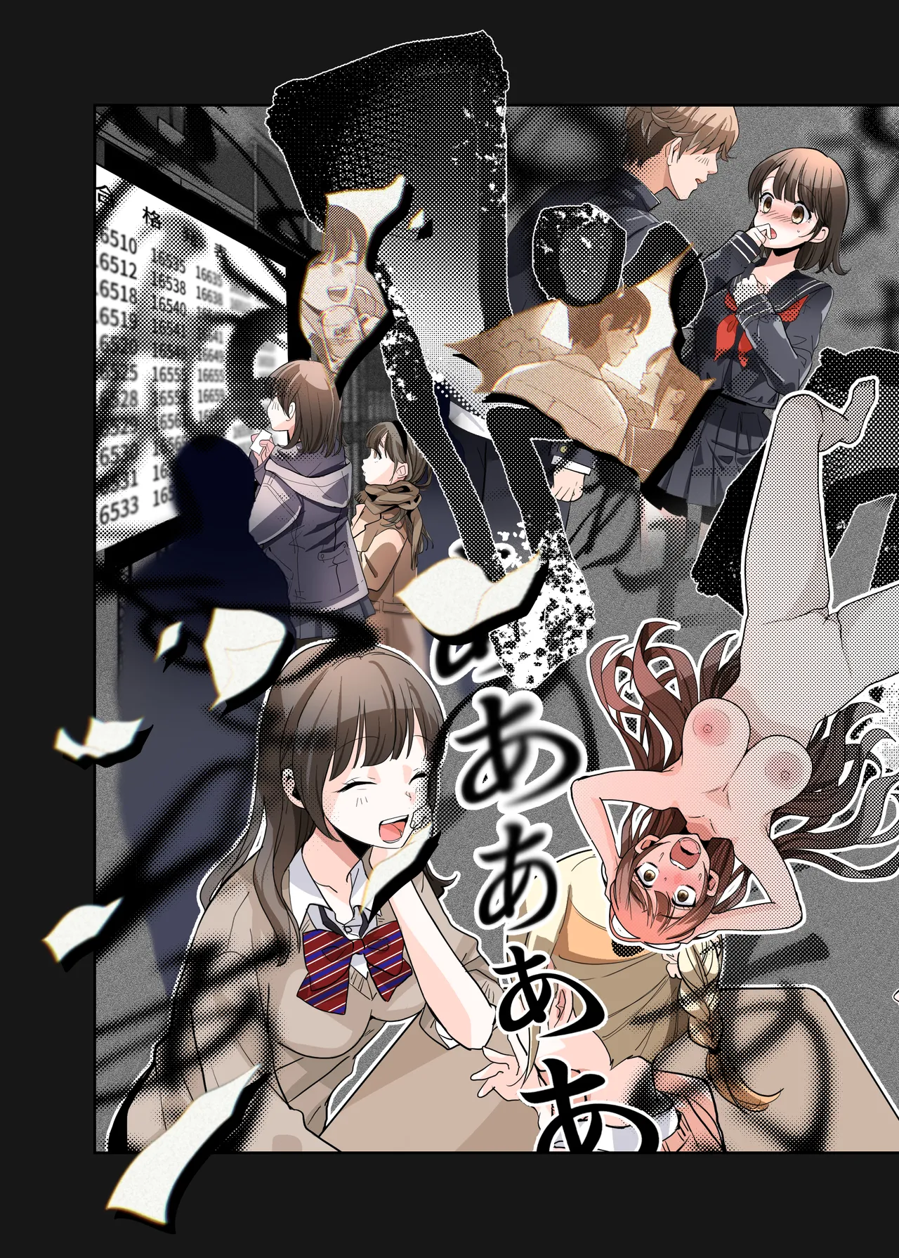 僕がJKになって幸せになる話 Page.28
