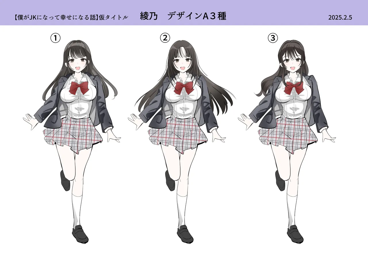 僕がJKになって幸せになる話 Page.40